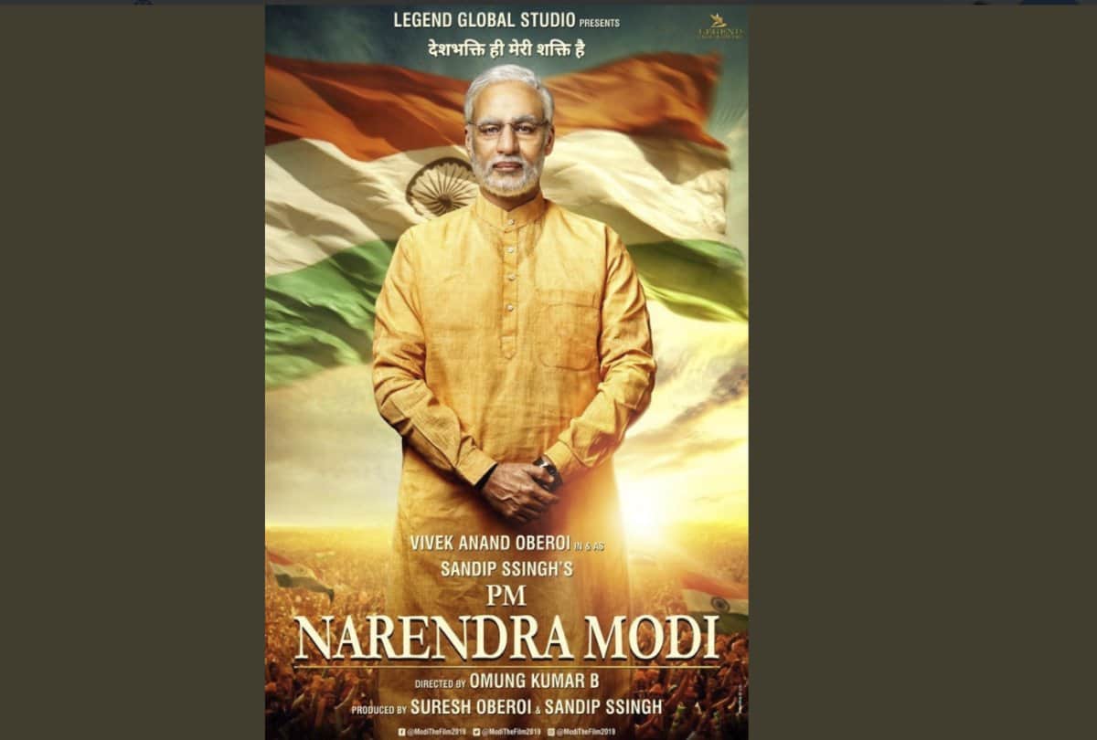pm narendra modi biopic new poster trolled on social media