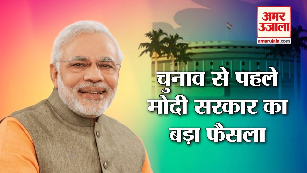 मोदी