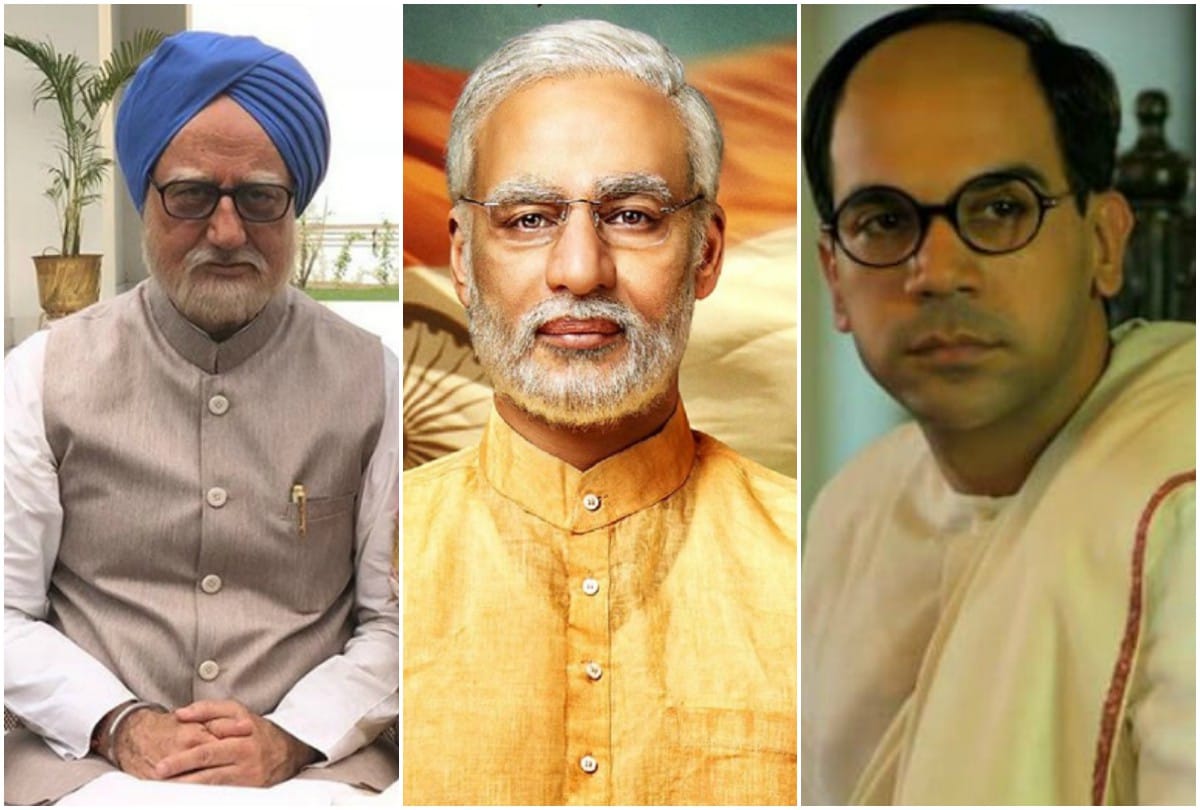 Not Only PM Modi these 5 political leaders role played by actors in Bollywood