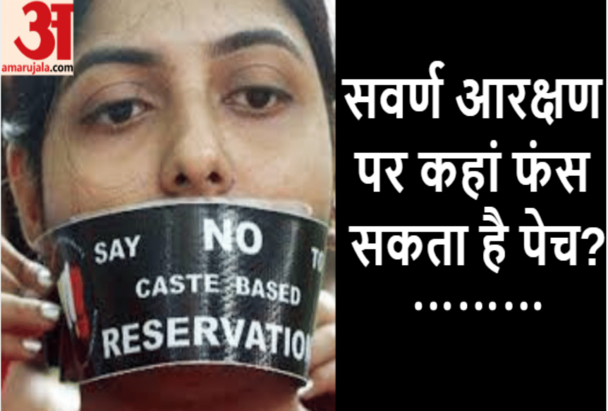 who is youth for equality opposing general caste reservation bill