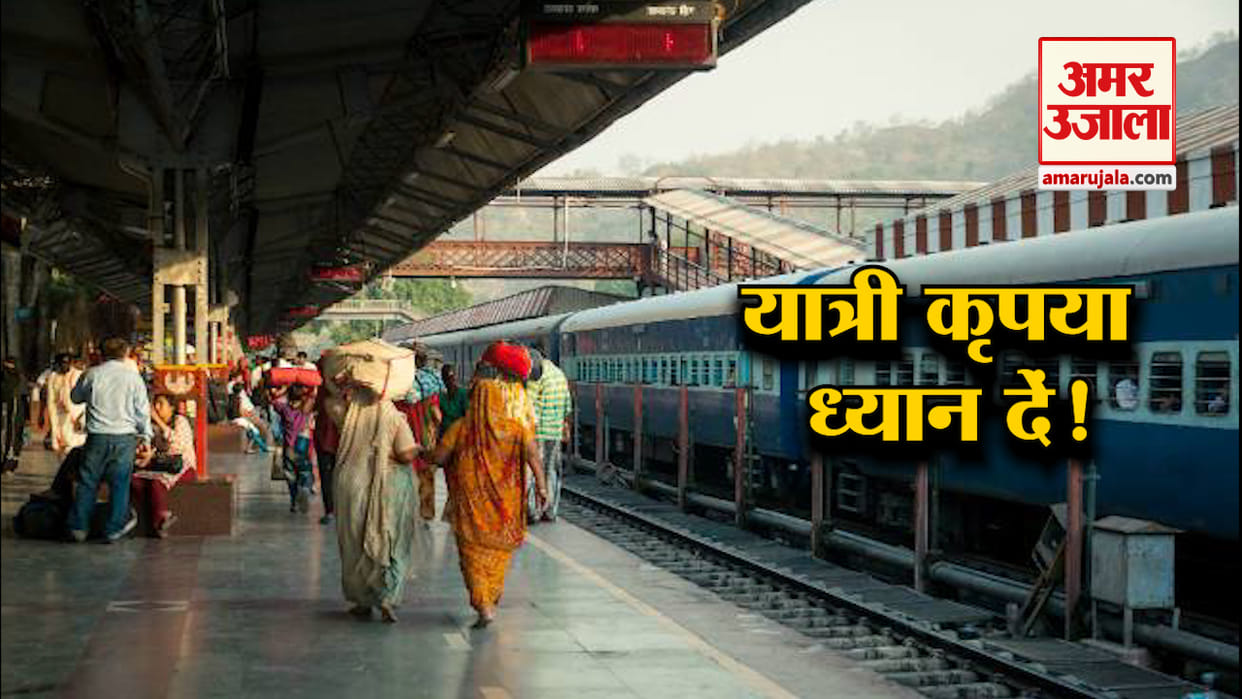 आज पहुंचेगी बठिंडा-प्रयाग घाट कुंभ स्पेशल ट्रेन