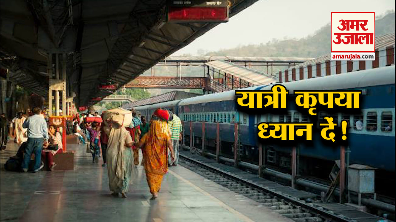 ट्रेन
