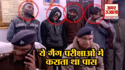 police caught four members of Solver Gang in firozabad