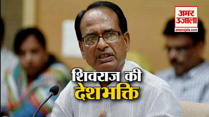 vande matram sang by shivraj singh chauhan