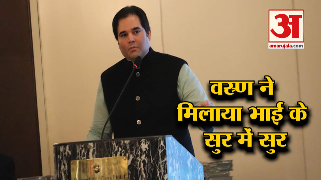 वरुण गांधी