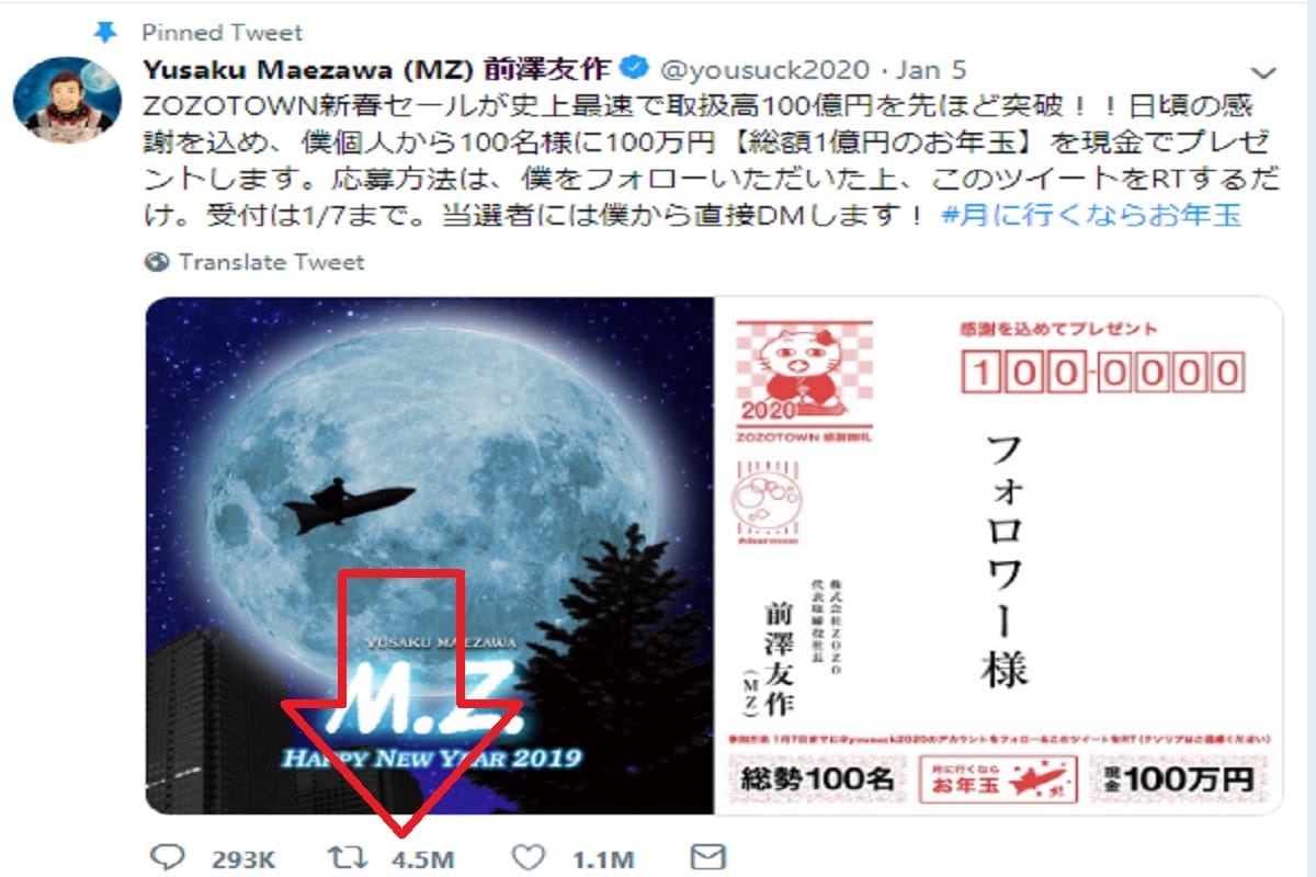 Yusaku Maezawa
