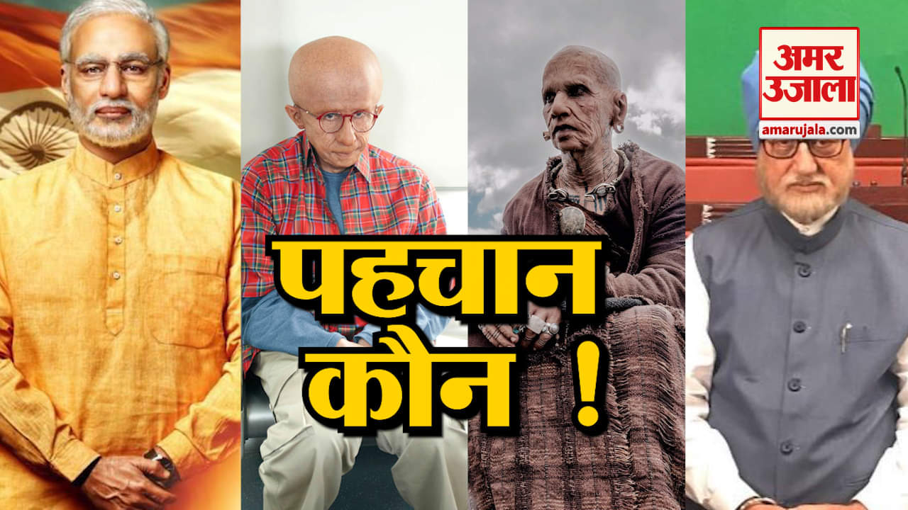 बॉलीवुड के इन 10 स्टार्स को देखकर आप भी नहीं पहचान पाएंगे