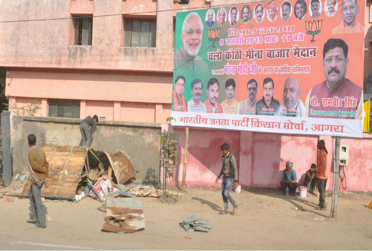 huts of poor families covered with curtains near Narendra Modi's rally venue in agra