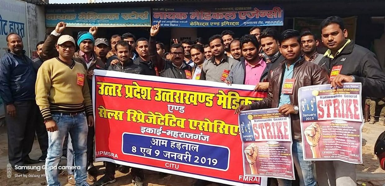 गुस्साए कर्मचारियों ने किया हड़ताल