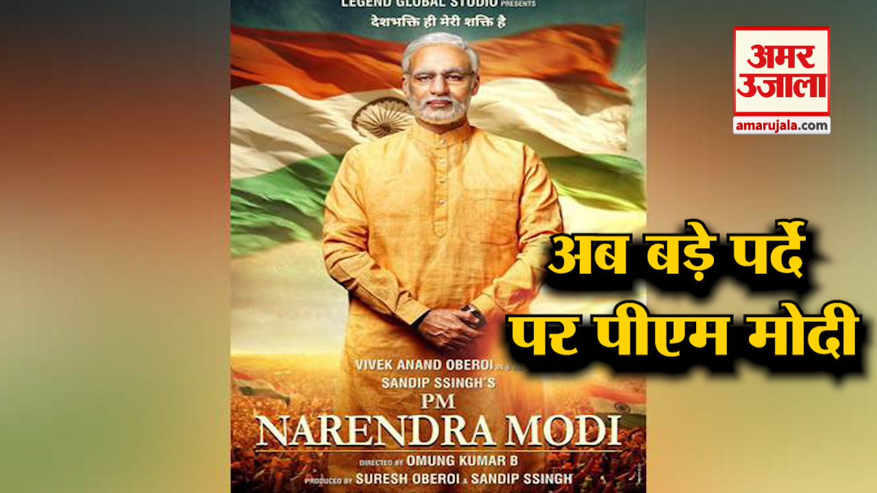 मोदी