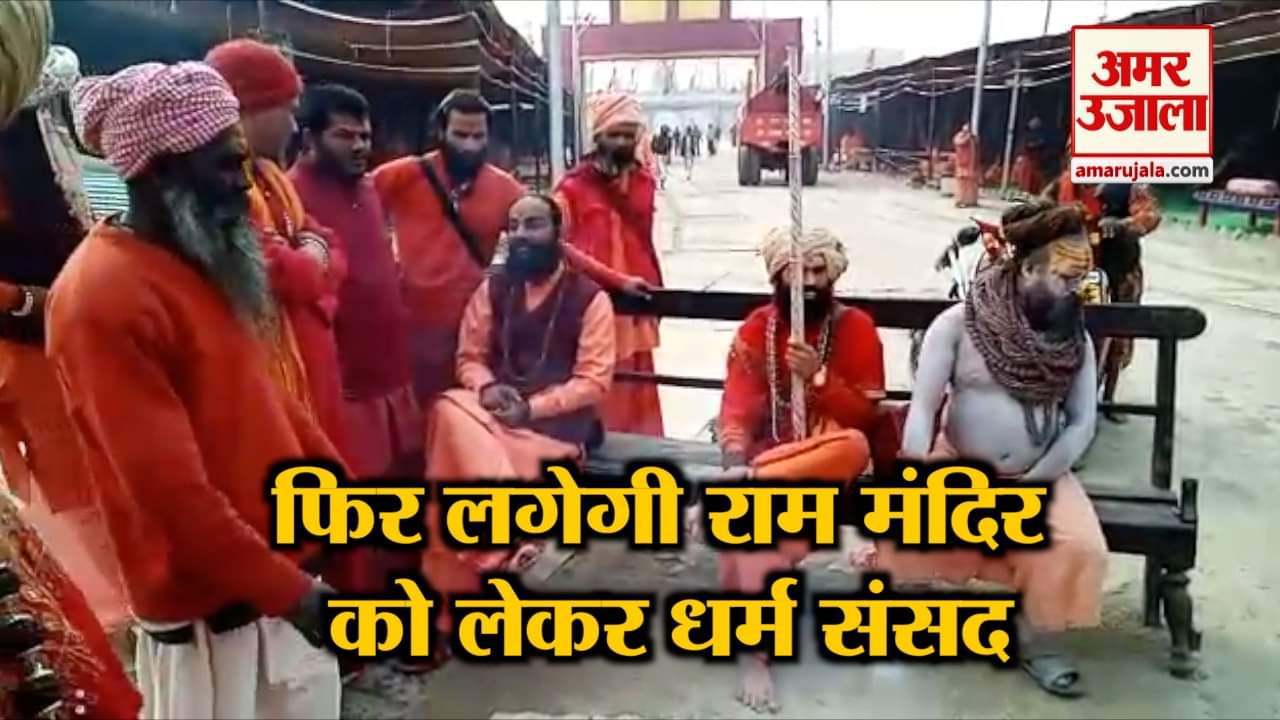 राम मंदिर