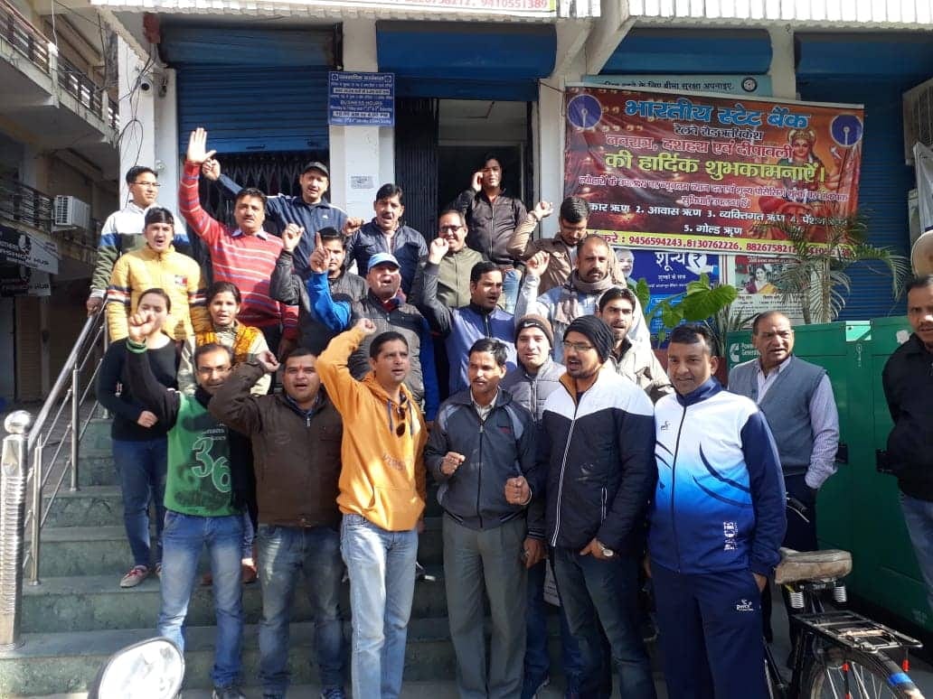 two days Strike of bank, insurance and income tax workers in dehrdaun