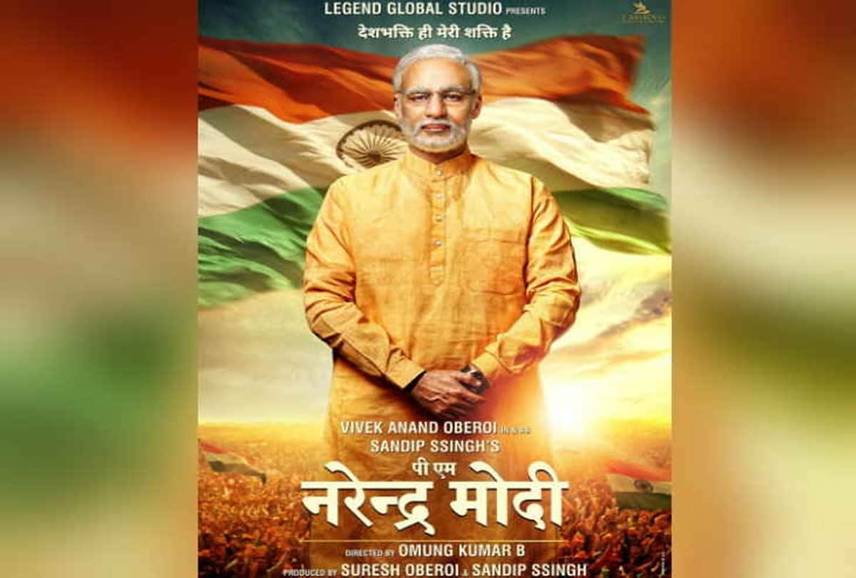 Vivek Oberoi Starrer PM Narendra Modi biopic social media reaction on poster