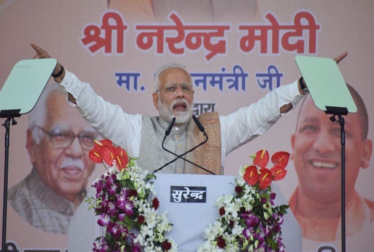PM Modi and Cm Yogi forget Atal Bihari Vajpayee in Agar Rally
