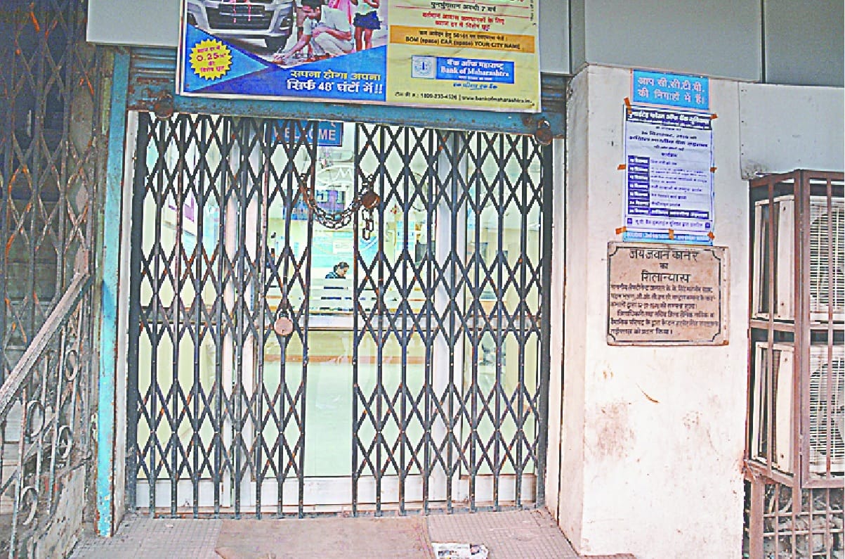 80 crore business affected by strike of banks