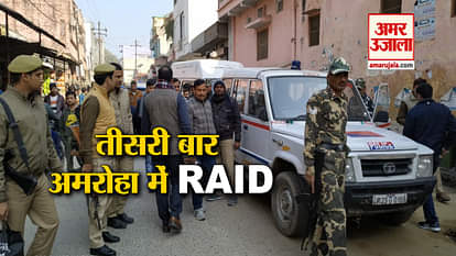 UP ATS and NIA raid in amroha