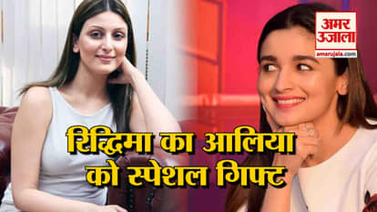 Ranbir's sister ridhima kapoor Precious gift for alia and ranbir