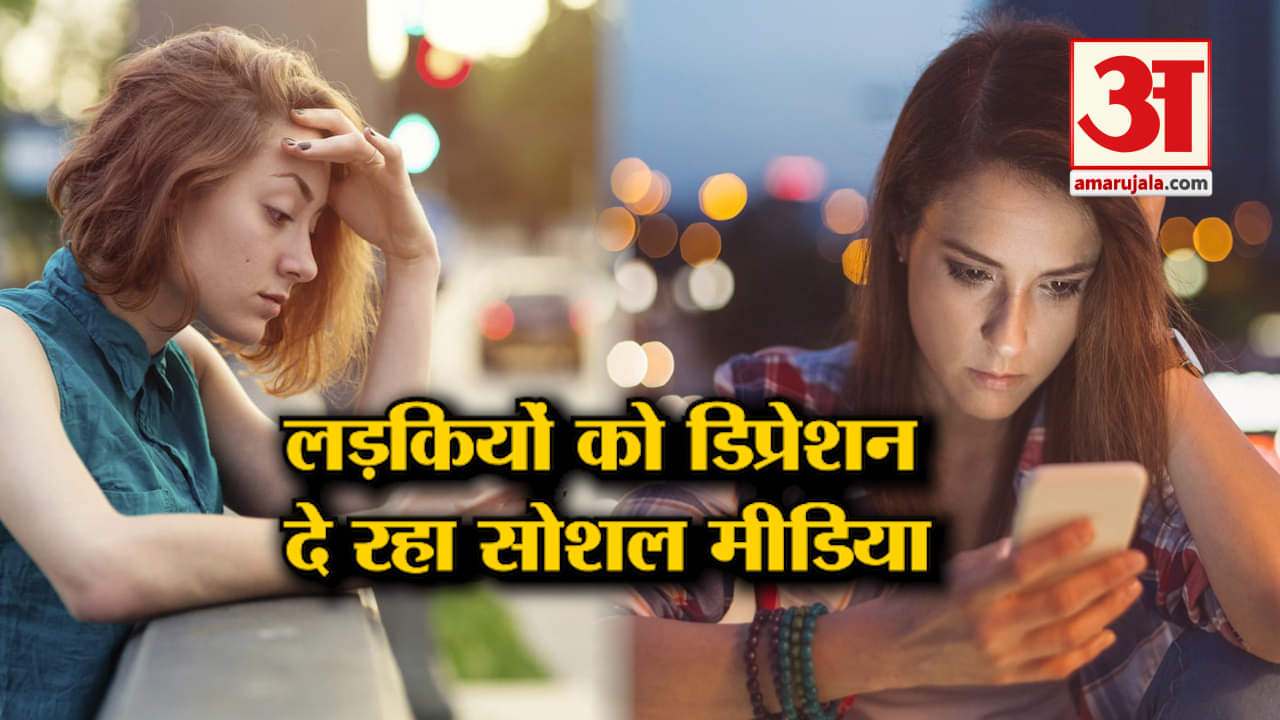 डिप्रेशन