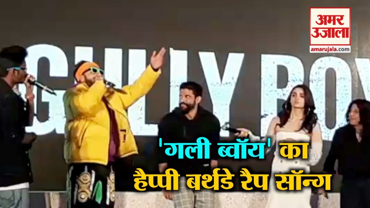 gully boy