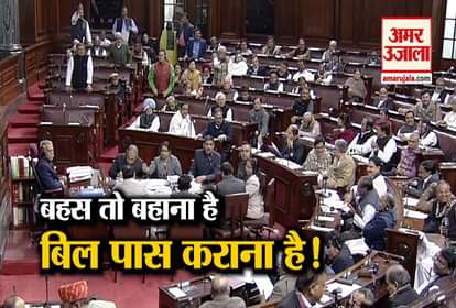 Congress, SP support Savarna reservation bill in Rajya Sabha