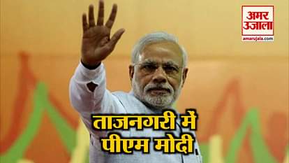 PM MODI TO INAUGRATE VARIOUS DEVELOPMENTAL PROJECTS IN AGRA