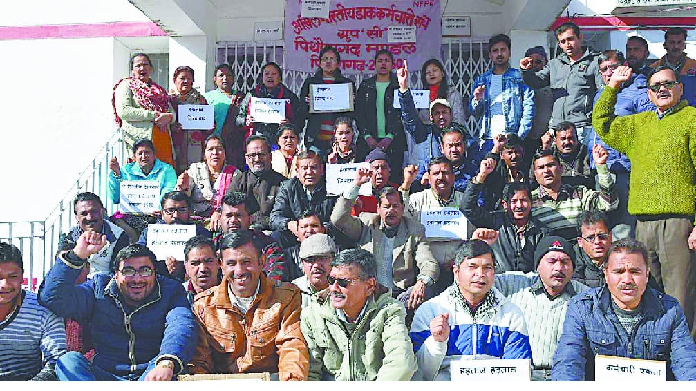Employees Against Government