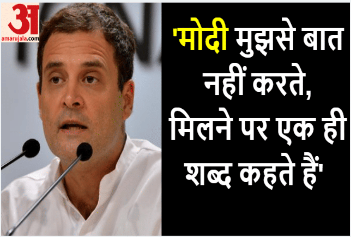 राहुल गांधी