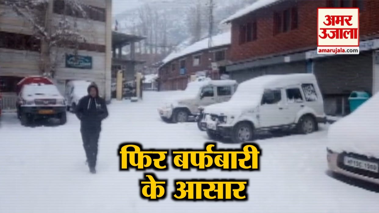 meteorological department srinagar alerts for snowfall in jammu-kashmir and himanchal