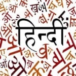 Hindi beaten by Hindi speakers