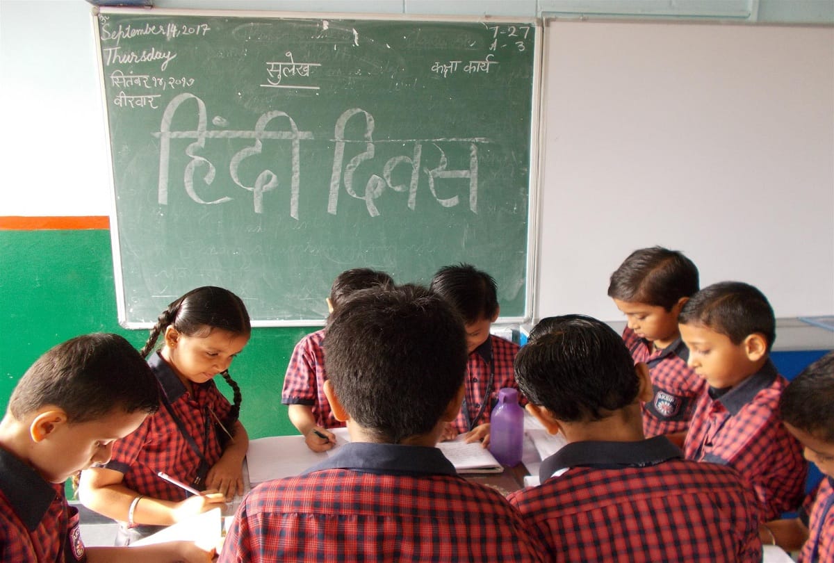 Hindi Diwas 2019 Importance: know the value of hindi language