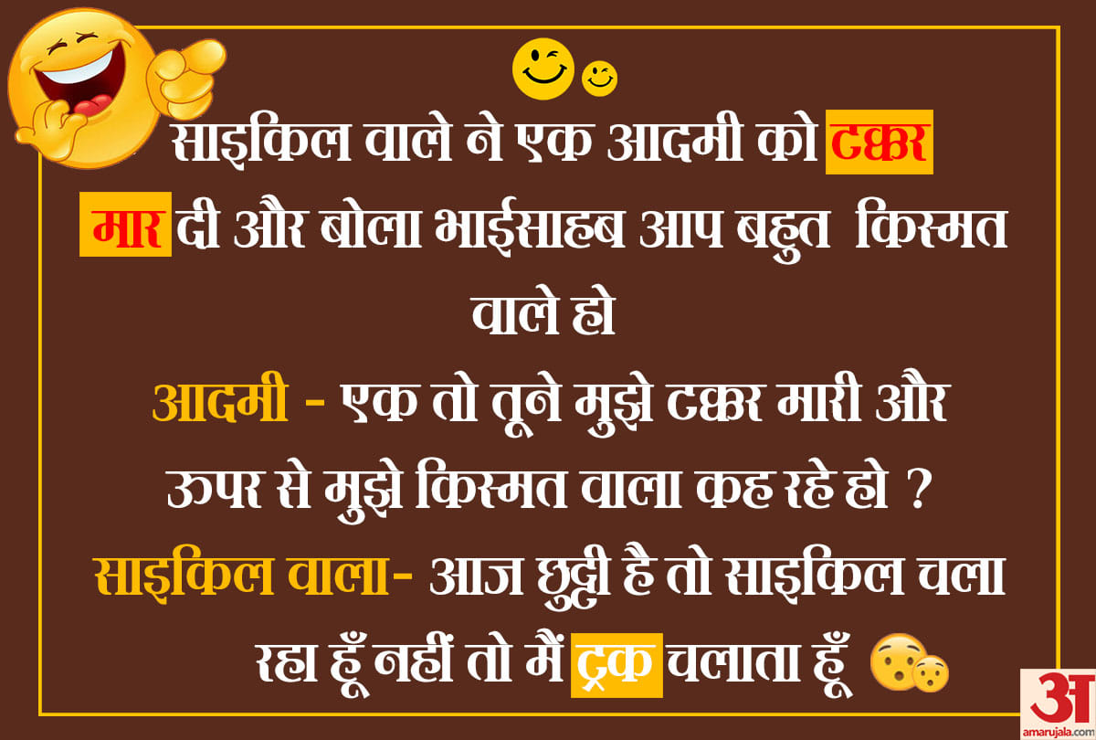 read funny jokes and chutkule