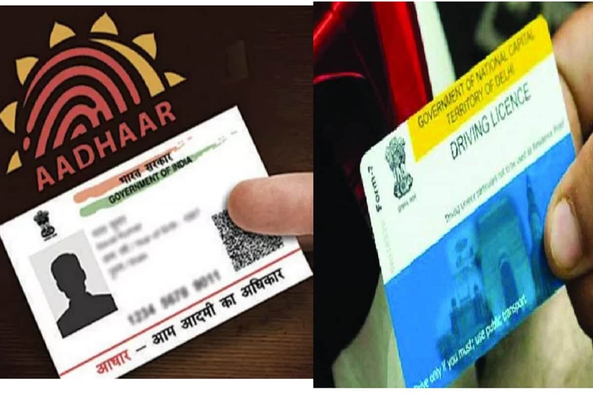 link aadhaar with driving licence, Know to easiest way