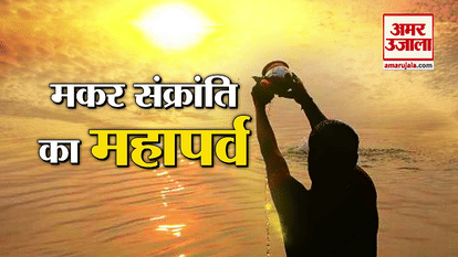 maker sankranti parv 2019 importance and dos and don'ts festival celebration