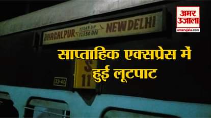 robbery in delhi-bhagalpur express train in bihar