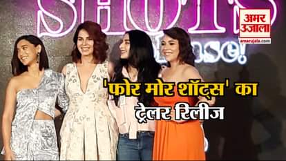 amazon releasing 4 More shots on 25 January