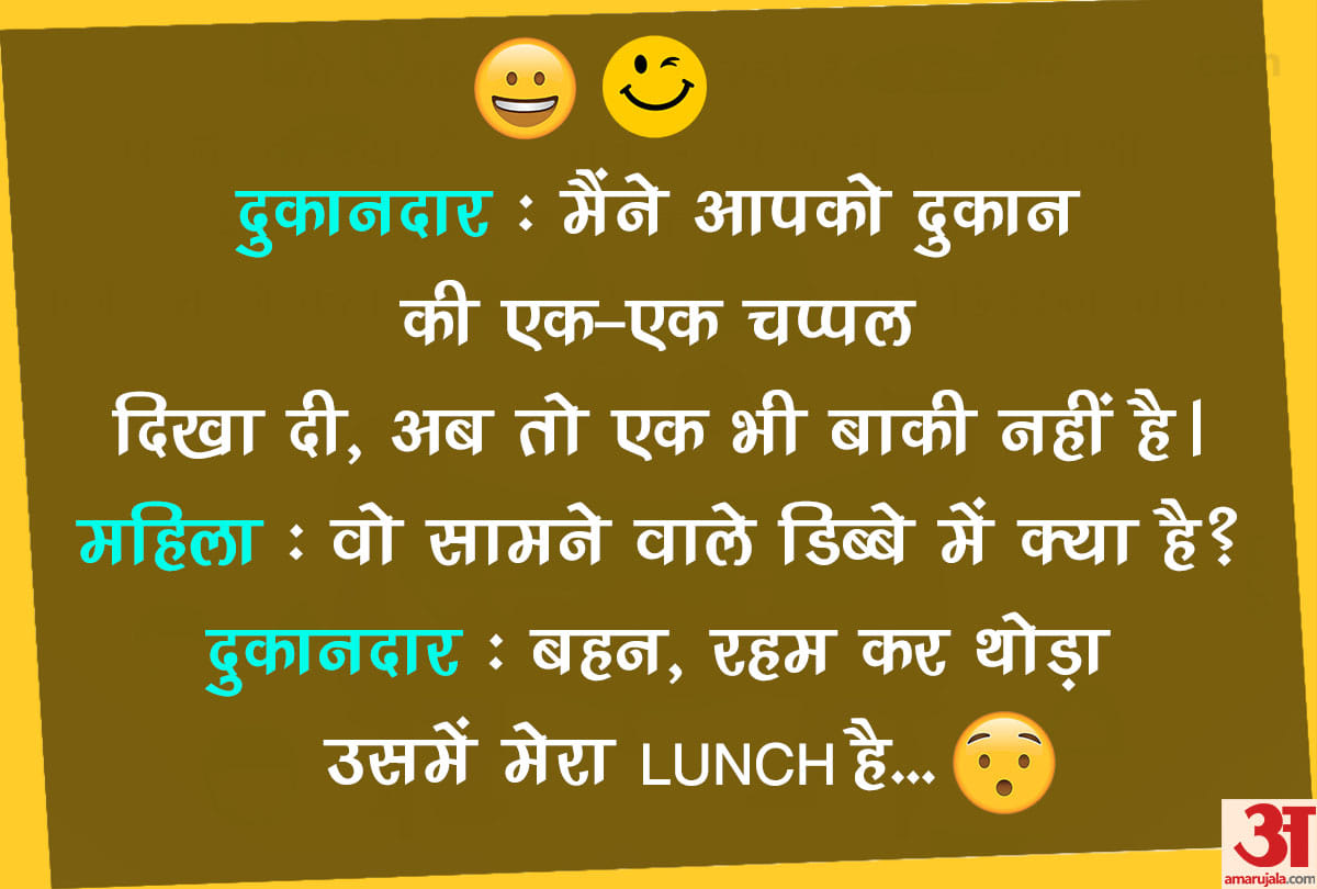 Jokes boyfriend girlfriend jokes in hindi funny jokes viral on social media