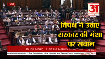 RAJYA SABHA PASSES 10 PERCENT RESERVATION BILL FOR GENERAL CATEGORY