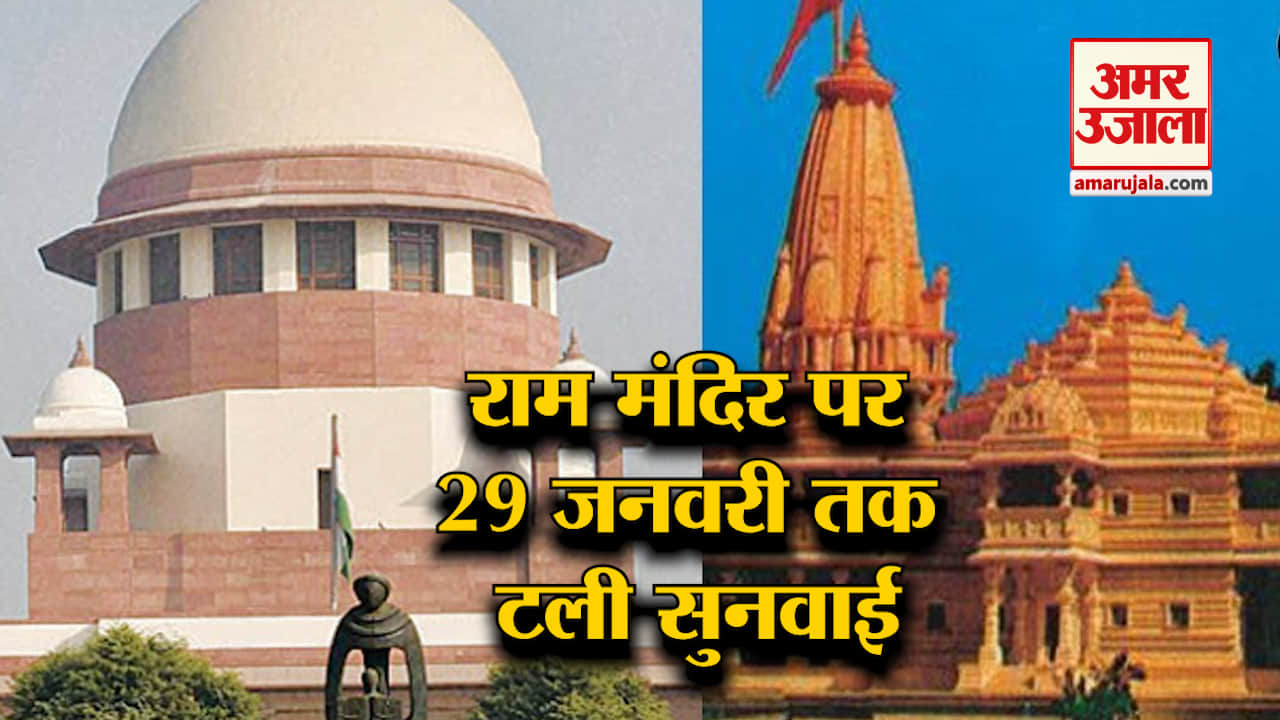 राम मंदिर