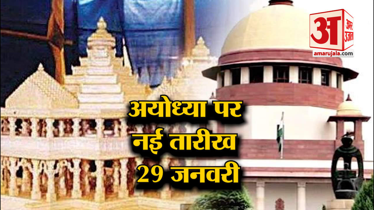 राम मंदिर