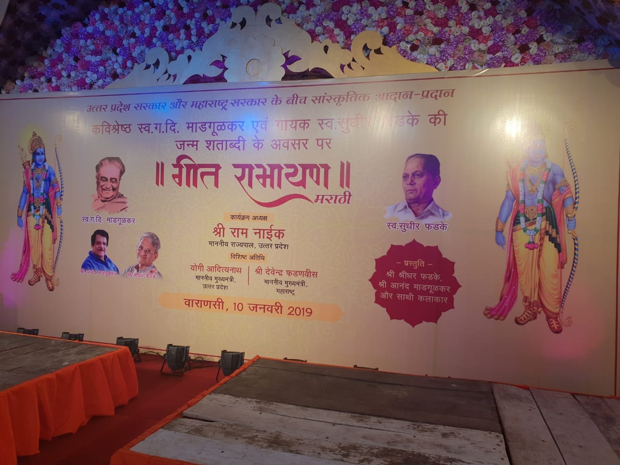 mumbai and kashi collaborate today for geet ramayan