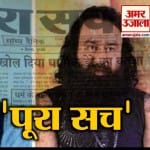 राम रहीम