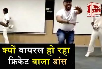 cricket dance viral video
