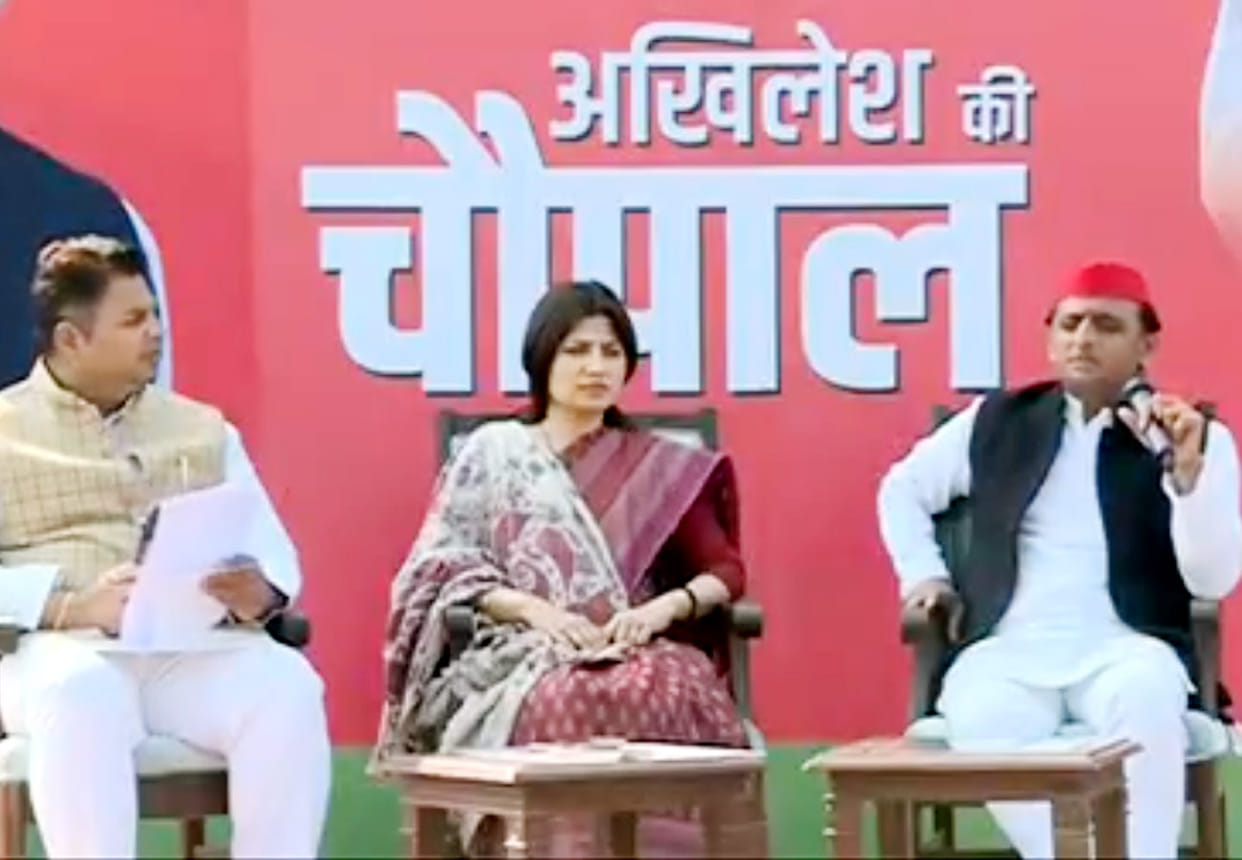 Akhilesh ki chaupaal in kannauj