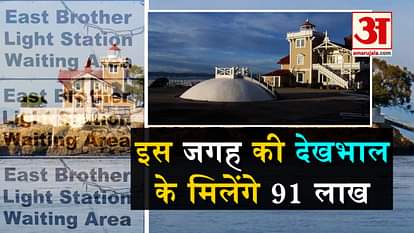 job opportunity at  East Brother Light Station