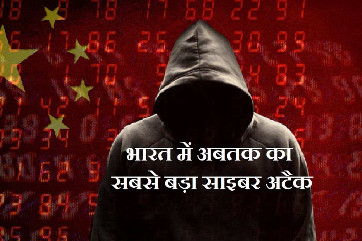 Chinese hackers robbed Rs 130 Crore from Indian arm of Italian company