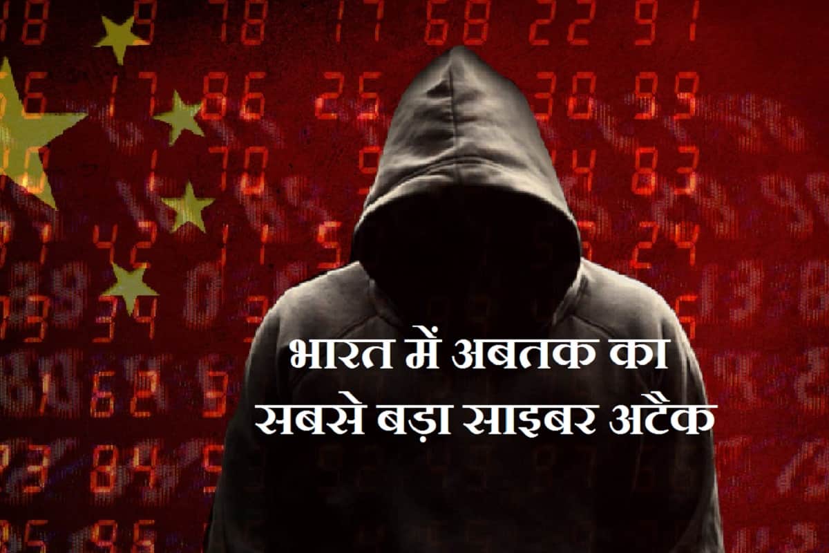Chinese hackers robbed Rs 130 Crore from Indian arm of Italian company
