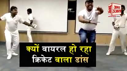cricket dance viral video