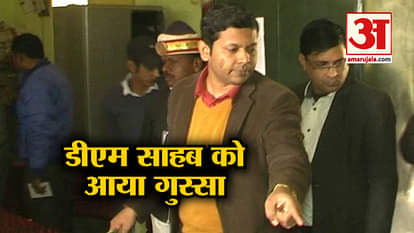 DM conducts surprise inspection of Basic education department in Hardoi