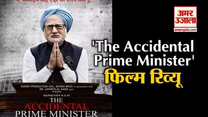 review of this week release the accidental prime minister