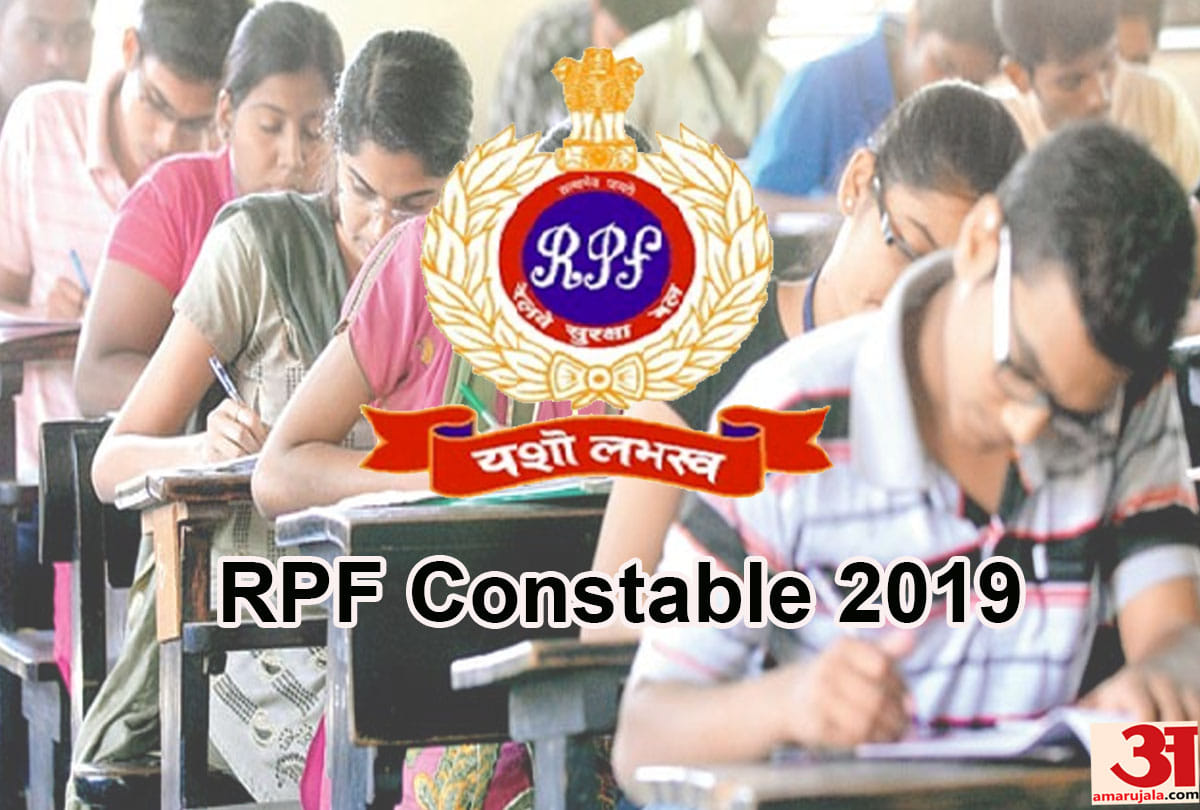 RPF Constable Result 2019 available know how to check sarkari result